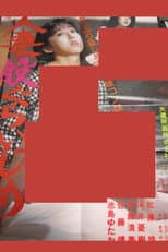 Poster for Married Woman's Crotch