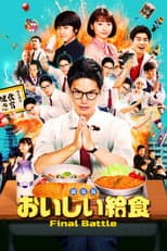 Poster for School Meals Time Final Battle