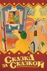 Poster for Tale After Tale