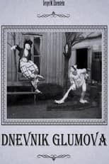 Poster for Glumov's Diary