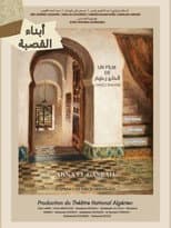 Poster for Children of the Casbah