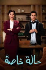Poster for Special Case