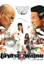 Poster for Pad Thai Bride