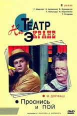 Poster for Wake Up and Sing