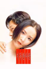 Poster for Their Last Love Affair