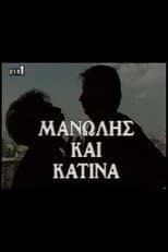 Poster for Manolis kai Katina