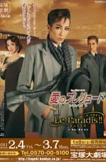 Poster for Prelude of Love / Le Paradis!!