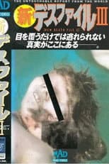 Poster for New Death File III