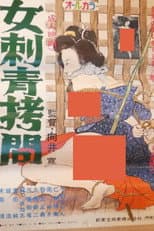 Poster for Female Tattoo Torture
