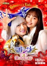 Poster for Mashin Sentai Kiramager Spin-Off: Yodonna 3: Yodonna's Valentine