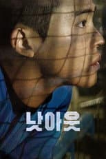 Poster for Not Out