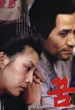 Poster for The Dream