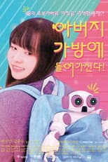 Poster for Daddy in the Bag