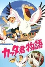 Poster for Katta's Story