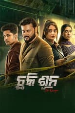 Poster for Chhaki Suna