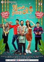 Poster for Shu Tame Kunwara Chho?