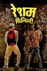 Poster for Resham Filili