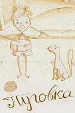 Poster for Button