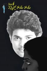 Poster for Vennello Hai hai