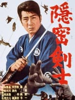 Poster for The Detective Fencer