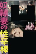 Poster for Doreidzuma no sei kara bō