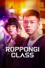 Poster for Roppongi Class