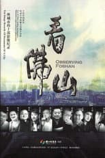Poster for Observing Foshan