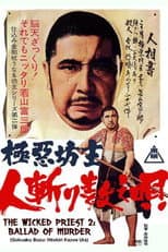 Poster for Wicked Priest 2: Ballad of Murder