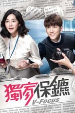 Poster for V-Focus