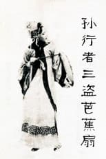 Poster for Princess Iron Fan