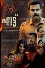 Poster for Ettu