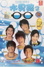 Poster for 水男孩 2