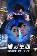 Poster for Space of Love