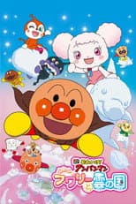 Poster for Go! Anpanman: Fluffy Flurry and the Land of Clouds