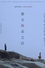 Poster for Before I Am Gone