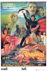 Poster for The Vampire