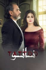 Poster for Tattoo