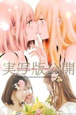 Poster for Her Kiss: Infectious Lust