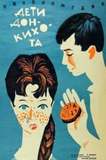Poster for Children of Don Quixote