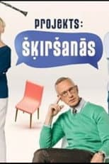 Poster for Projekts: šķiršanās