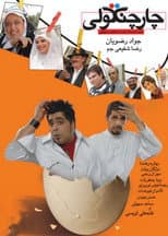 Poster for Chahar Changooli