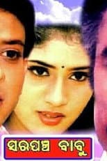 Poster for Sarapancha Babu