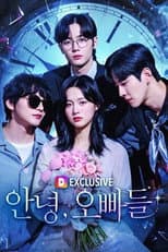 Poster for 안녕, 오빠들