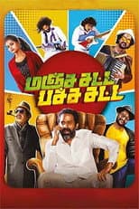 Poster for Manja Satta Pachcha Satta