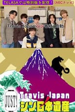 Poster for Travis Japan no Just! Shin Nihon Isan