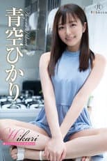 Poster for Hikari: Sparkling Blue Sky Hikari Aozora