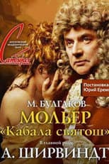 Poster for Moliere (The Cabal of Saints)