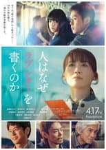 Poster for One Last Love Letter