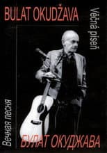 Poster for Bulat Okudžava - Věčná píseň