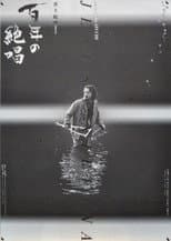 Poster for Jesus in Nirvana